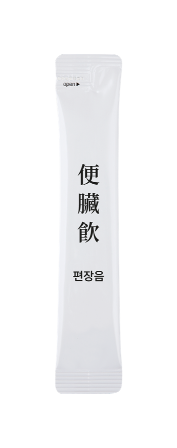 편장음 농축탕약 스틱 포장